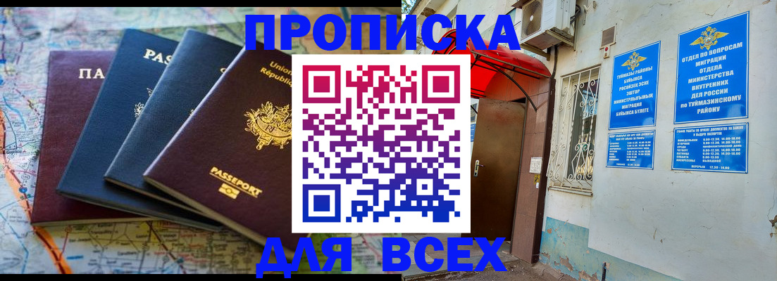 прописка регистрация в Ставропольском крае
